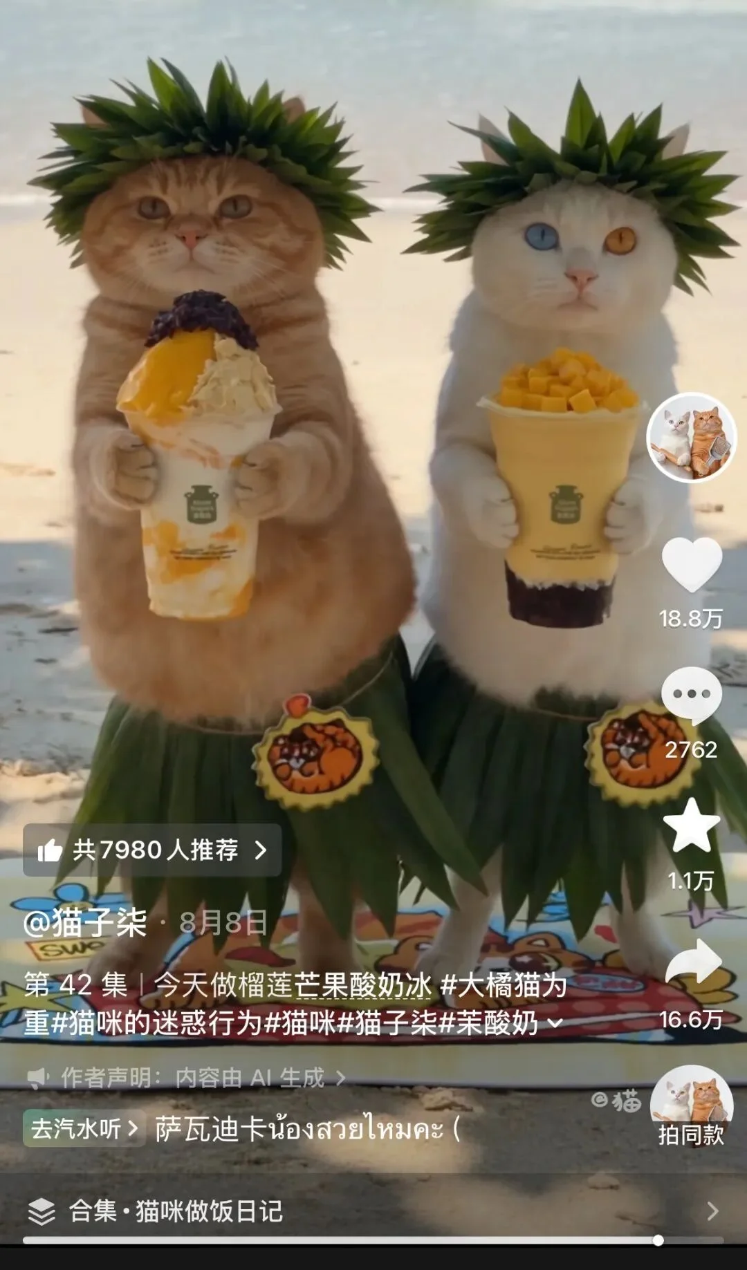 没有宠物的AI宠物博主,凭什么让你“云吸”上瘾?