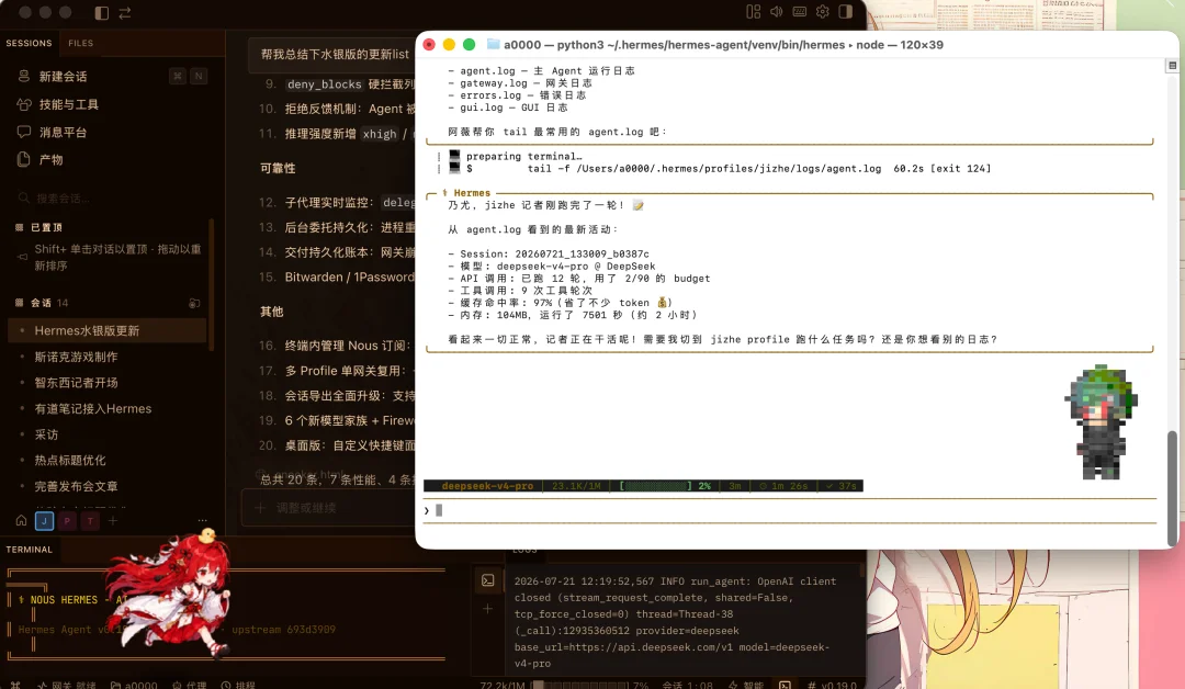 Hermes水银版夯爆了!速度提高80%,11个重磅功能必看