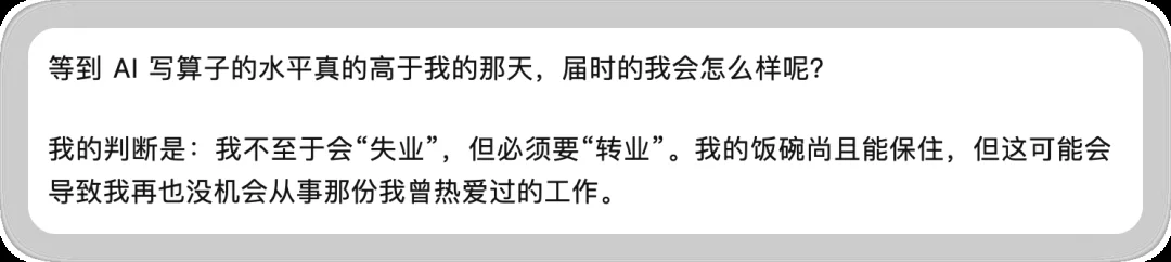 刚写完V4.1主算子就要“转业”？DeepSeek资深工程师深夜独白