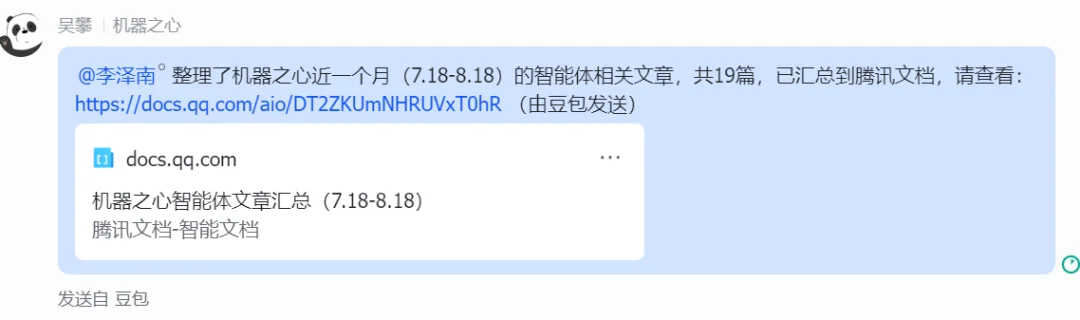 刚刚,豆包成了机器之心编辑部「实习生」