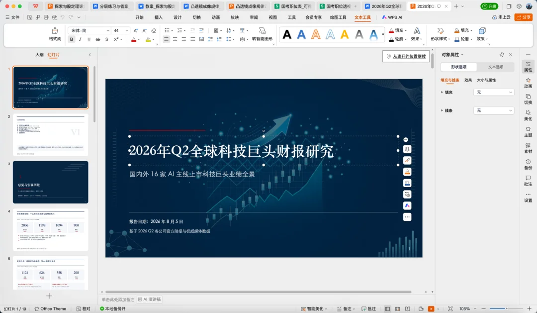 独家体验|千问大更新,把 Agent 装进了电脑和手机