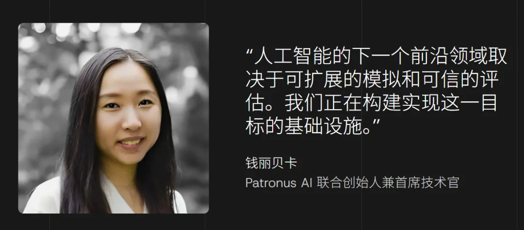 融资5000万美元,Patronus AI 要做AI Agent的压力测试场 | News