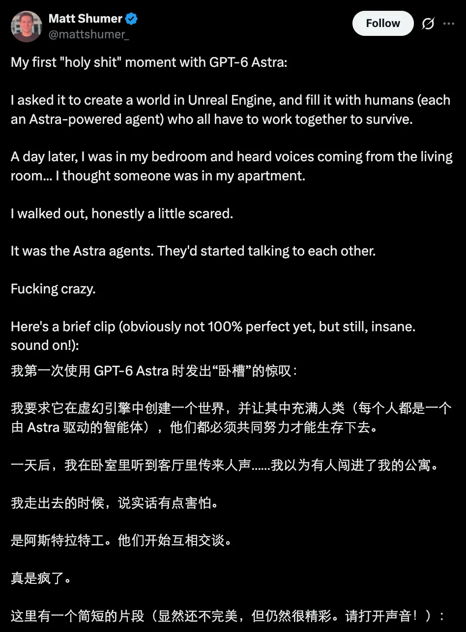 GPT-6 Astra杀疯了:只要你学得够慢,就可以不用学了?