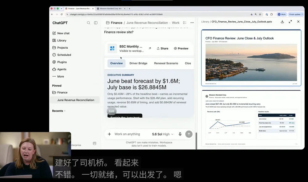 一夜之间,OpenAI把ChatGPT、Codex、Work缝合了