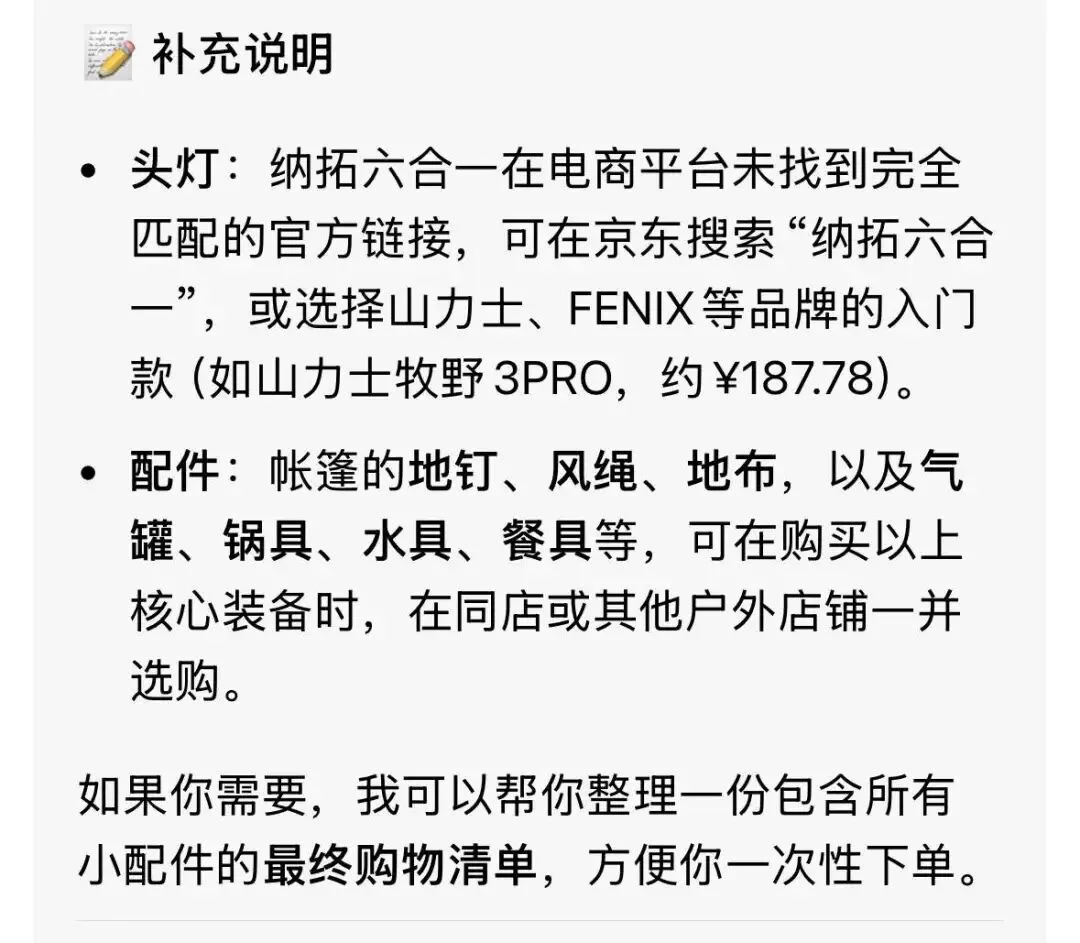 实测AI购物:推荐不精准、价格不符、跨平台壁垒