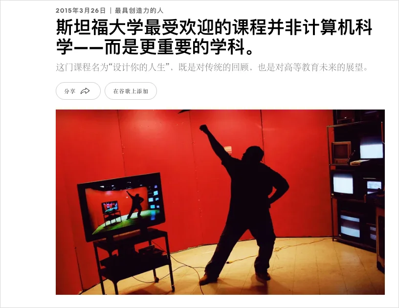 我把斯坦福最火的一门课,做成了Prompt来帮我设计人生。
