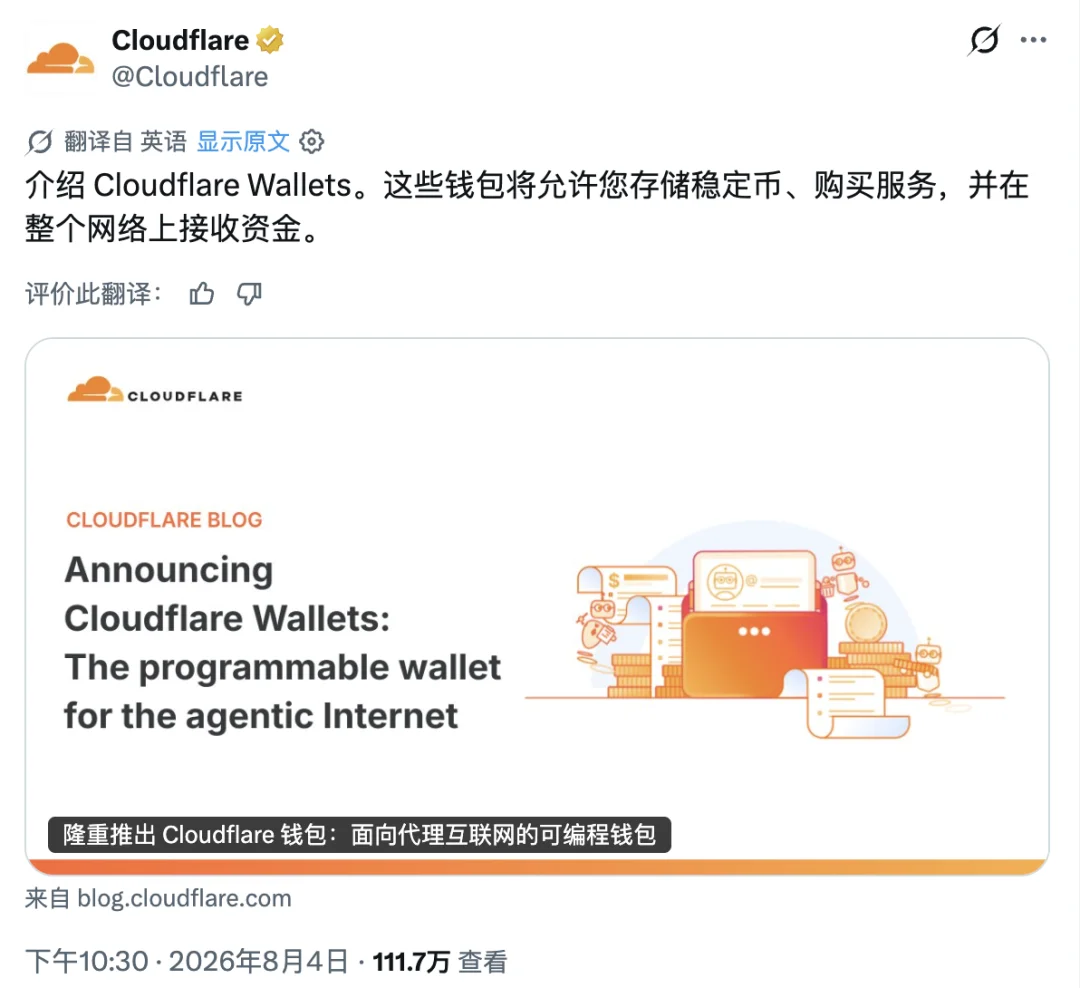 AI终于能自己花钱了,曾让半个互联网崩溃的公司,给Agent做了个支付宝