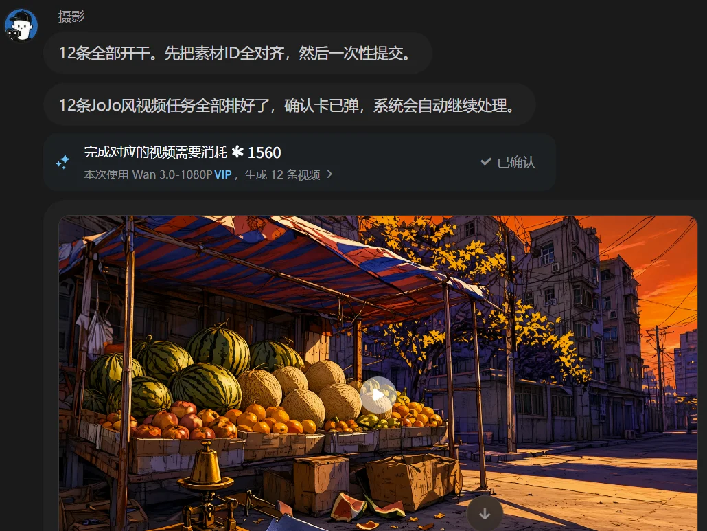 刚刚,我们用千问创作做了一部「JoJo的奇幻买瓜」