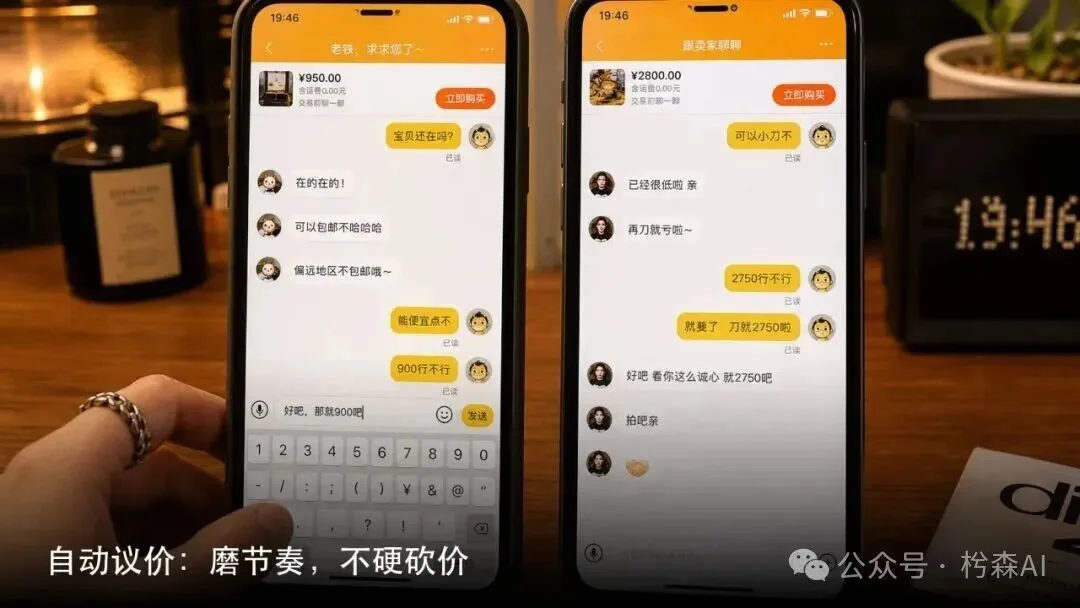 AI agent 帮我卖闲鱼 · 实测 15 天