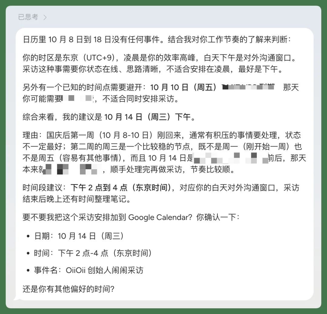原来拥有一个Personal AI，是这种感觉？