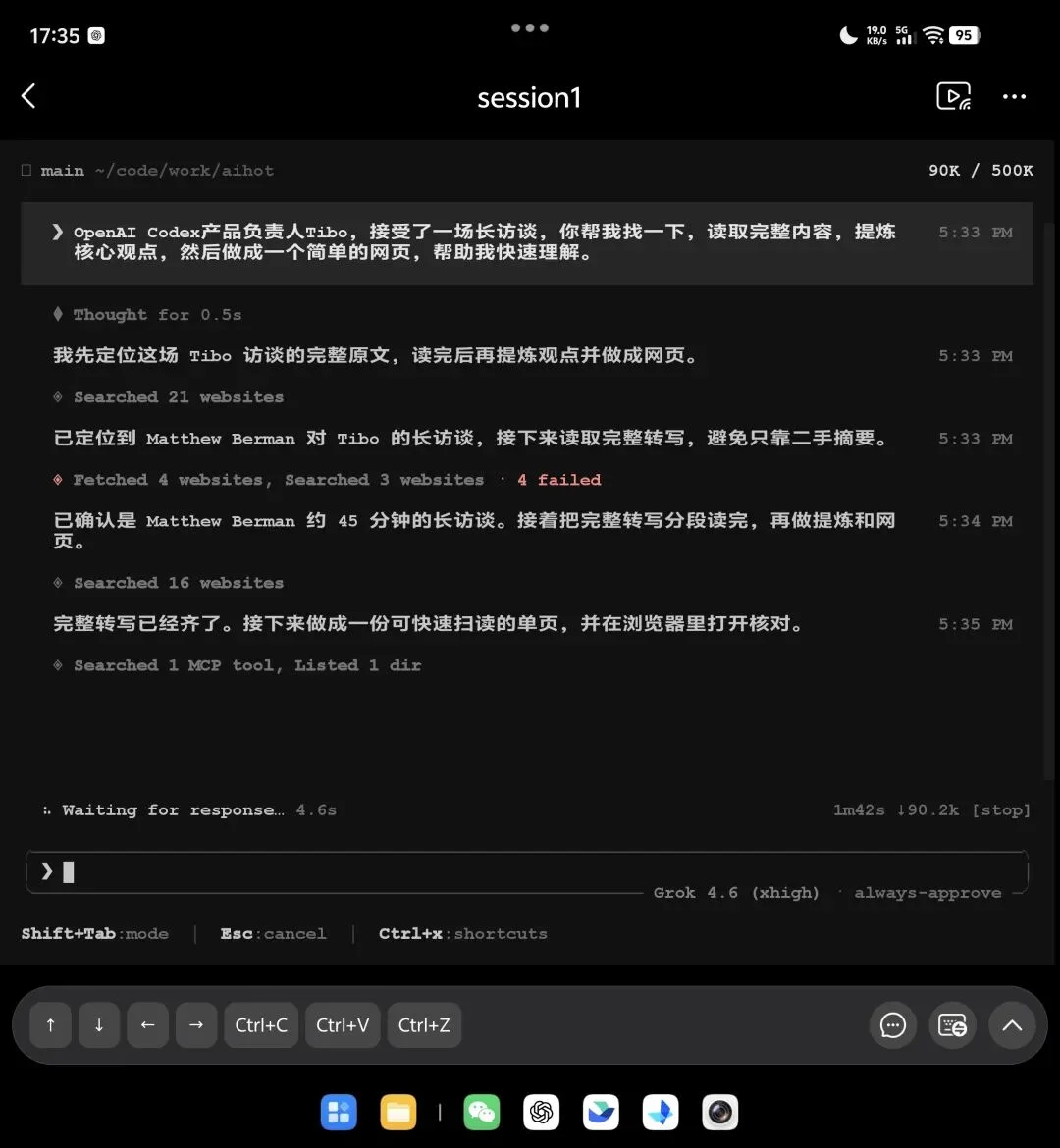 UU远程史诗级升级，这就是如今远程Vibe Coding的第一神器。
