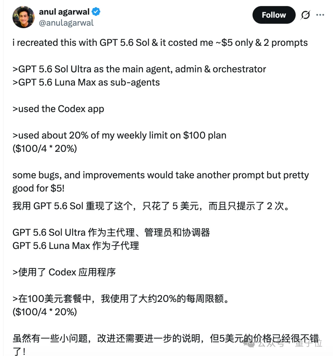 Opus 5狂烧6.9亿token做游戏,GPT-5.6用5美元复刻了