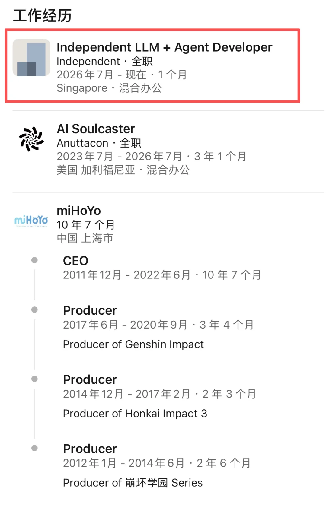 蔡浩宇更新领英,宣布成为独立大模型Agent开发者