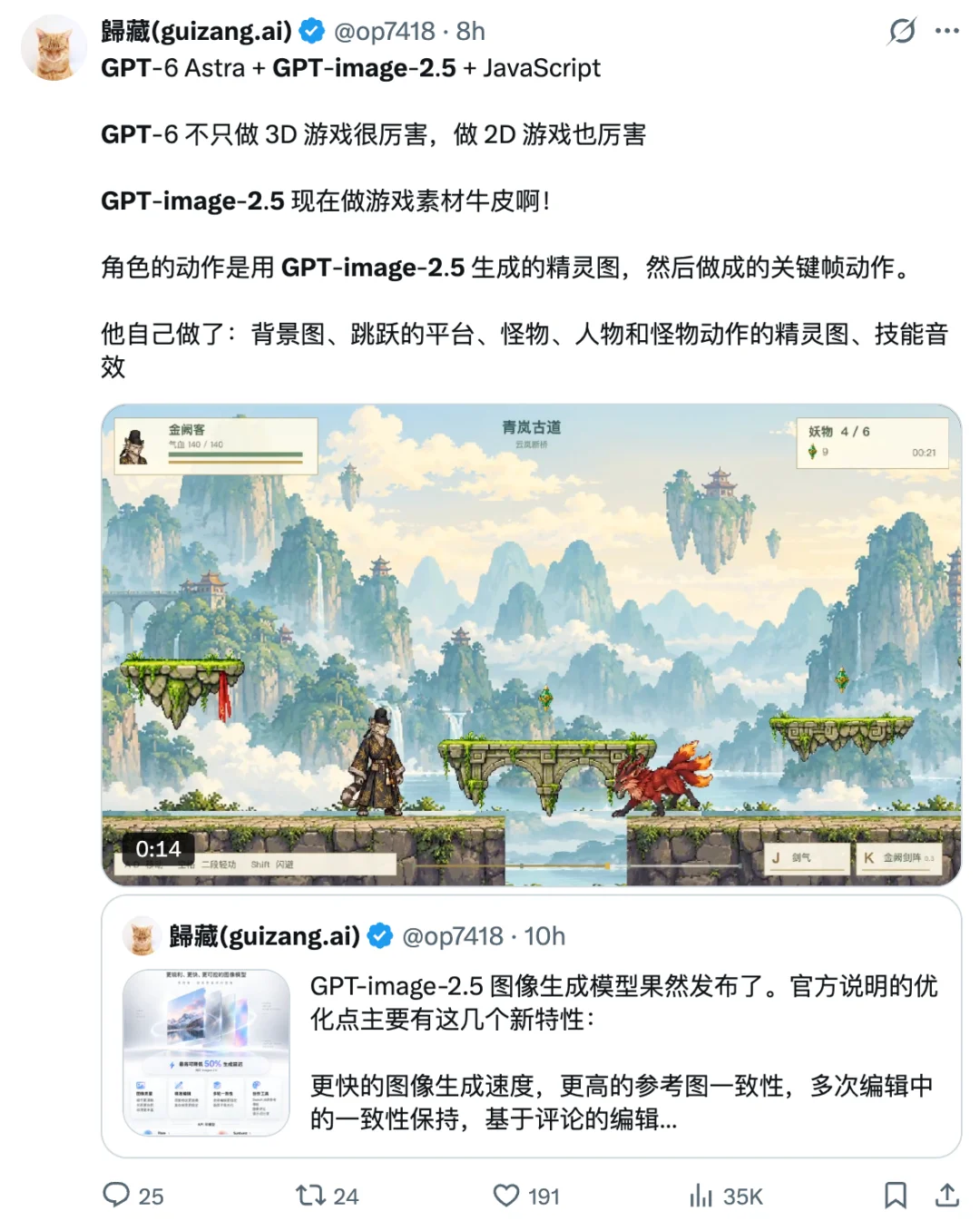 深度|GPT-6遇上实时视频,AI游戏和互动内容迎来新赛季