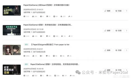 半年 10 万用户,我是怎么用 AI 做出 Paper2GalGame 的?