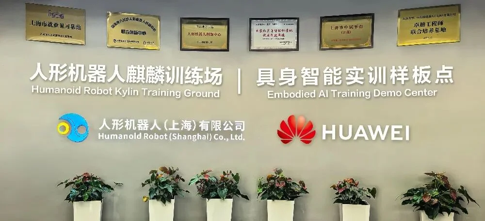 深度拆解华为最新报告：物理智能规模化，为什么偏偏卡在“协同”上？