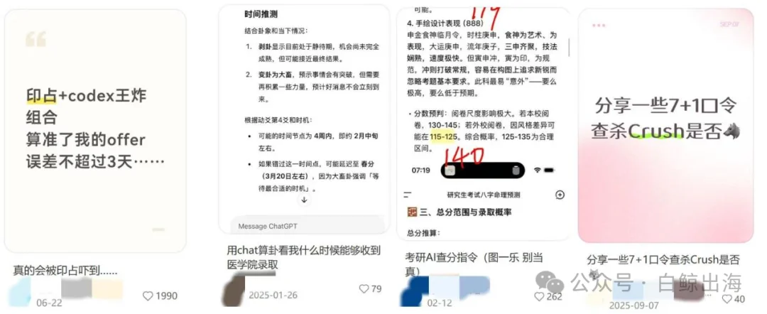 不用App、不找占星师,年轻人正在用「复制粘贴」算命