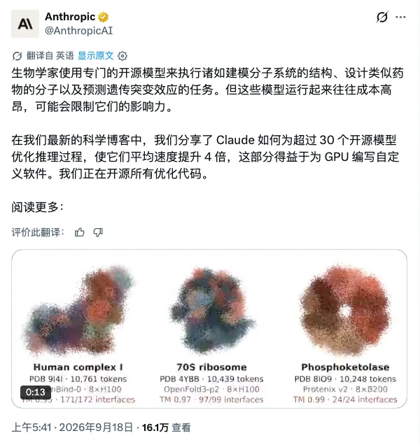 刚刚,Claude四周重写30个生物模型,ScienceIDE已规模化训练AI科学家