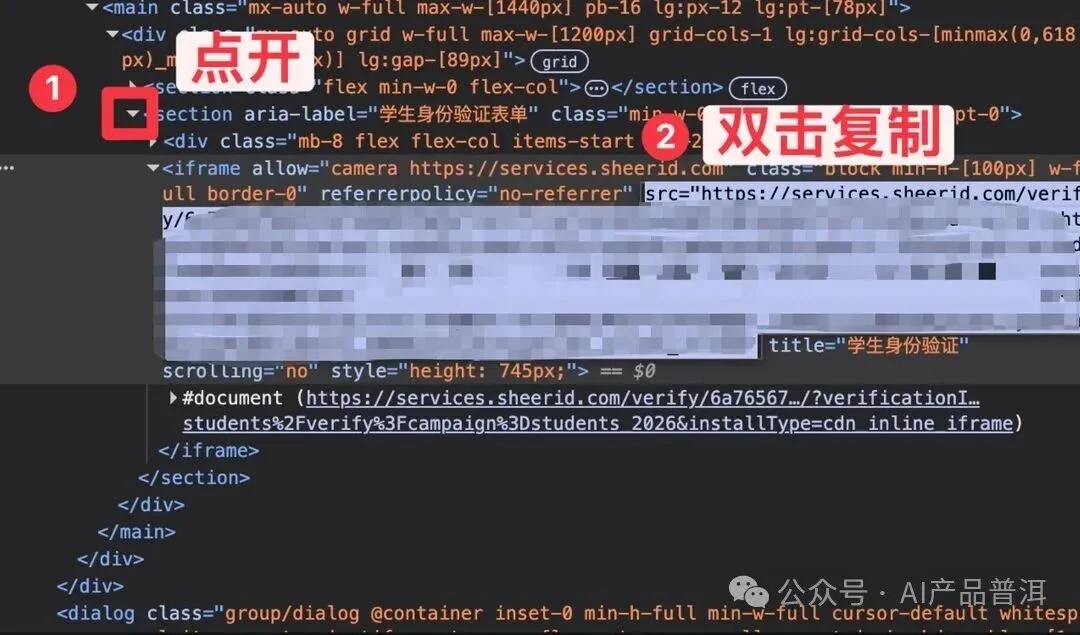 GPT 学生领 4 个月 Plus,从认证到激活完整教程(实测2种方法)