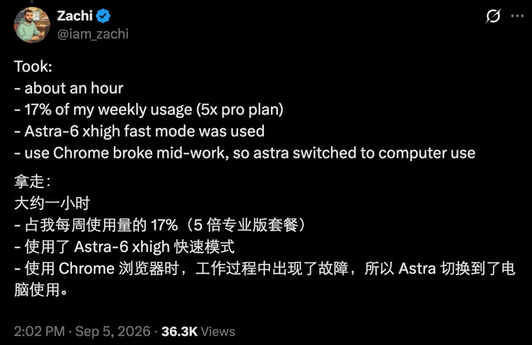 GPT-6 Astra杀疯了:只要你学得够慢,就可以不用学了?
