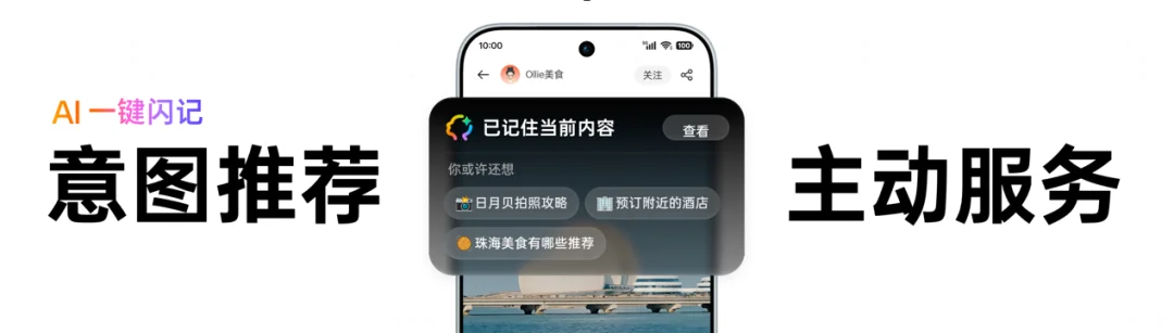 OPPO 姜昱辰:大模型的差距越来越小,AI 手机的差距才刚拉开