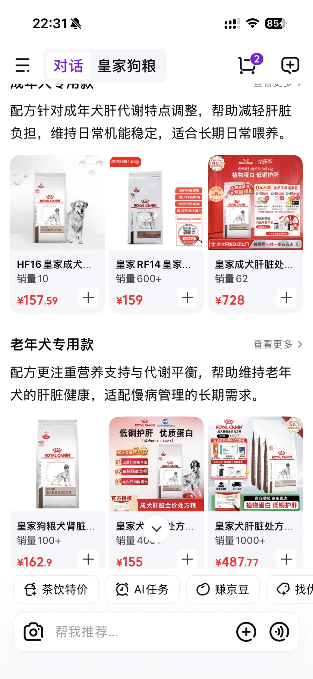 实测AI购物:推荐不精准、价格不符、跨平台壁垒