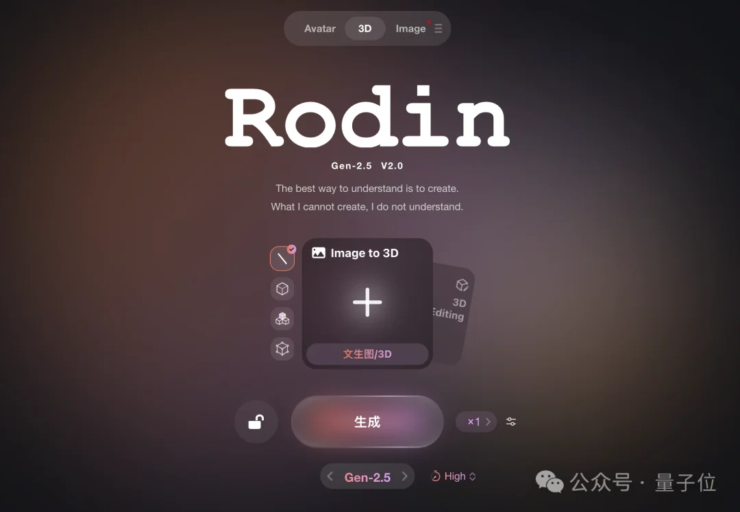 4秒出百万面!突破千万面精度+12K高清贴图,手握数亿的3D生成公司下一局怎么打?
