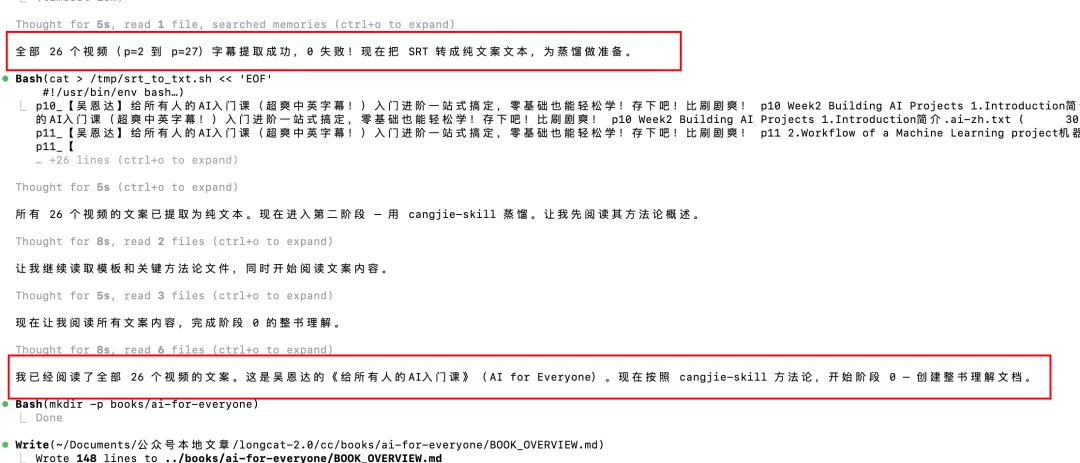 开源「仓颉.Skill」2.0,你现在可以蒸馏任何视频!