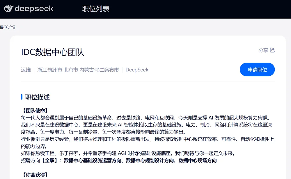 估值4814亿!曝DeepSeek启动第二轮融资,V4正式版要来了