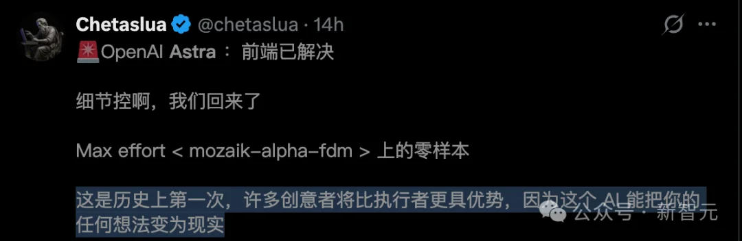 OpenAI新王Astra首测曝光,前端不存在了?
