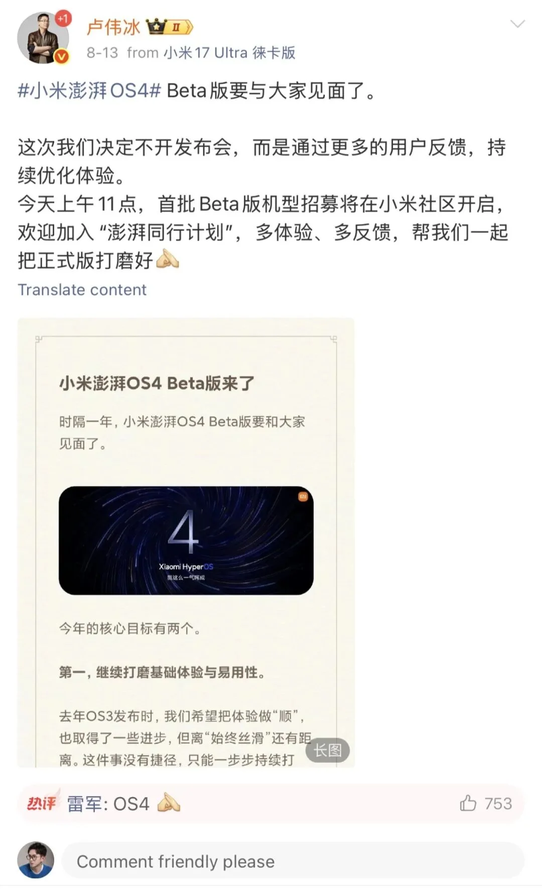 超级小爱2.0,小米终于把AI做成了Agent