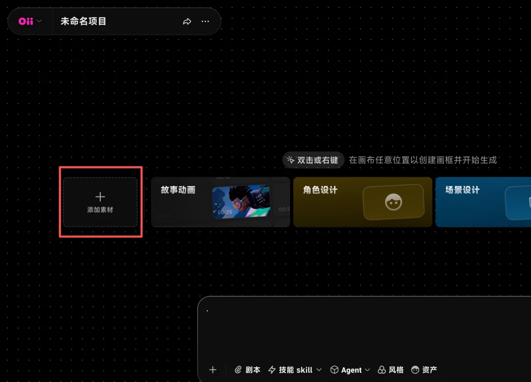 终于找到一键做爆款AI短视频的办法了!OiiOii 2.0升级实测【保姆级教程】