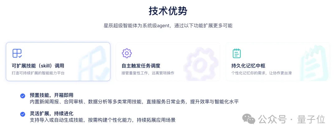 央企做了个通用Agent,直接杀进IDC实测前三!
