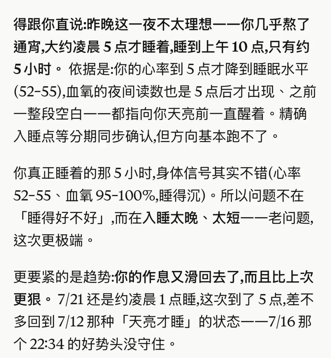 Fitbit Air 手环深度体验:「无屏」只是手段,模型能力才是护城河