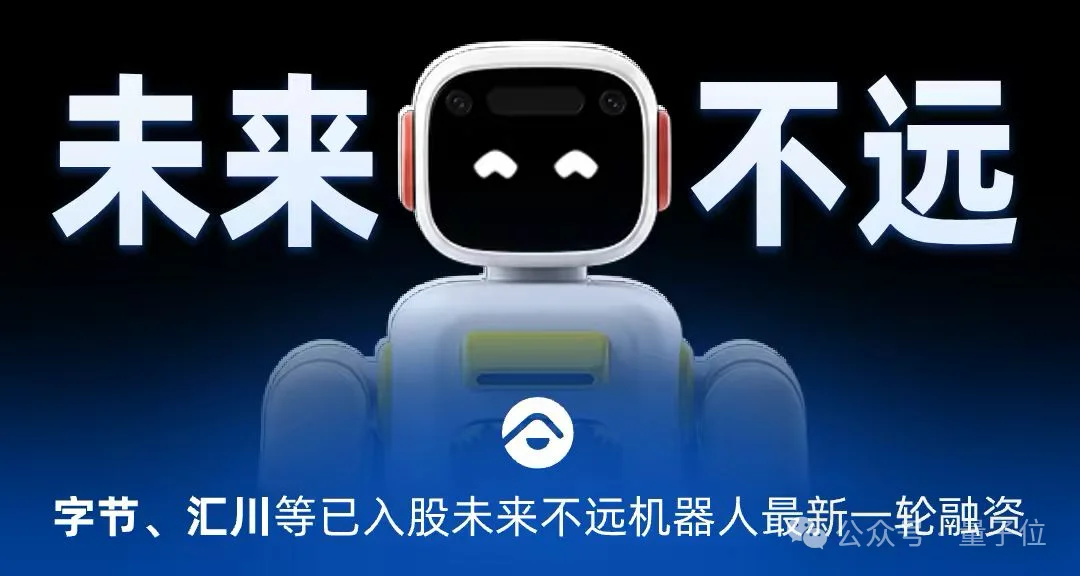 半年3轮10亿，他们都投了这家已经把机器人卖到500个家庭的公司