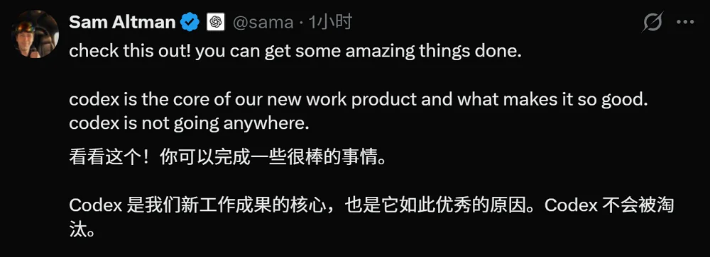 一夜之间,OpenAI把ChatGPT、Codex、Work缝合了