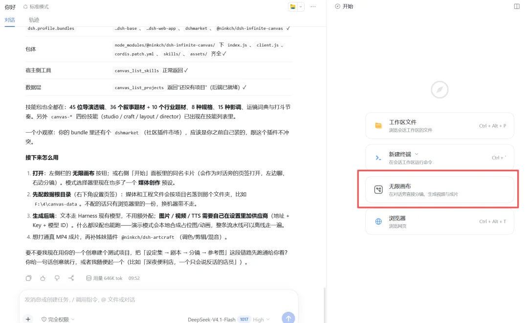 养大肥鱼只是开始,DeepSeek这10组插件值得装上