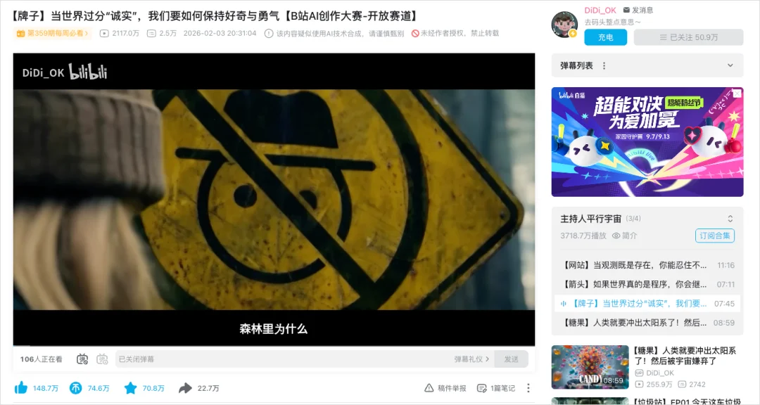 那个拍出神作《牌子》的AI导演,带着他的巅峰之作回来了。