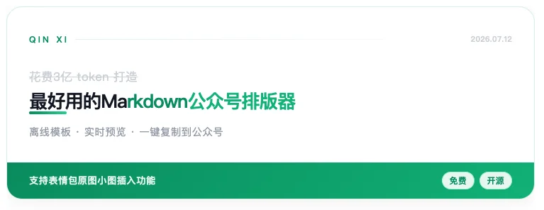 耗费了3亿 token,最好用的编辑器来了?
