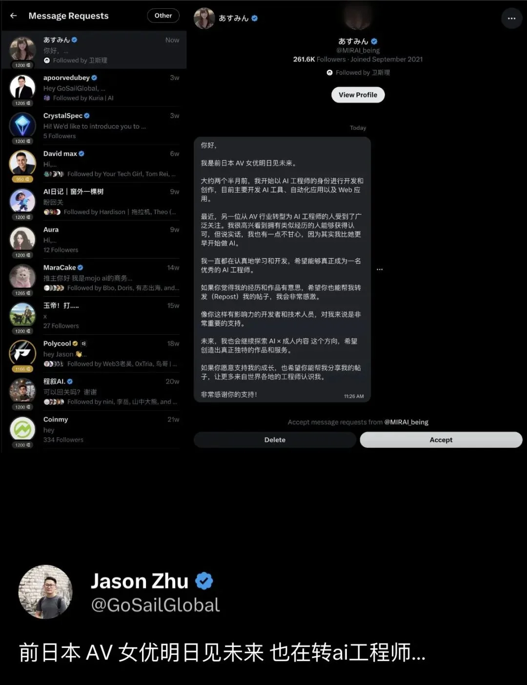 太魔幻!前AV女优纷纷转行AI程序员