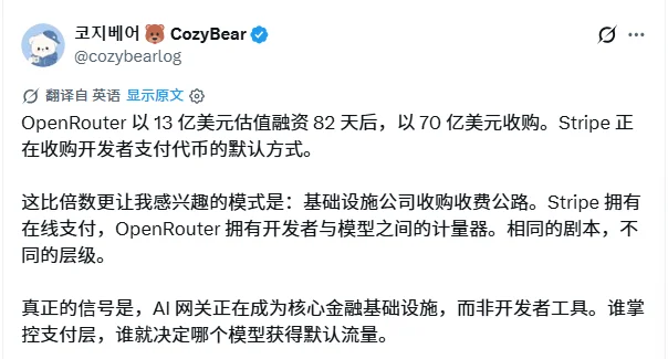 OpenRouter,70亿美元把自己“卖了”