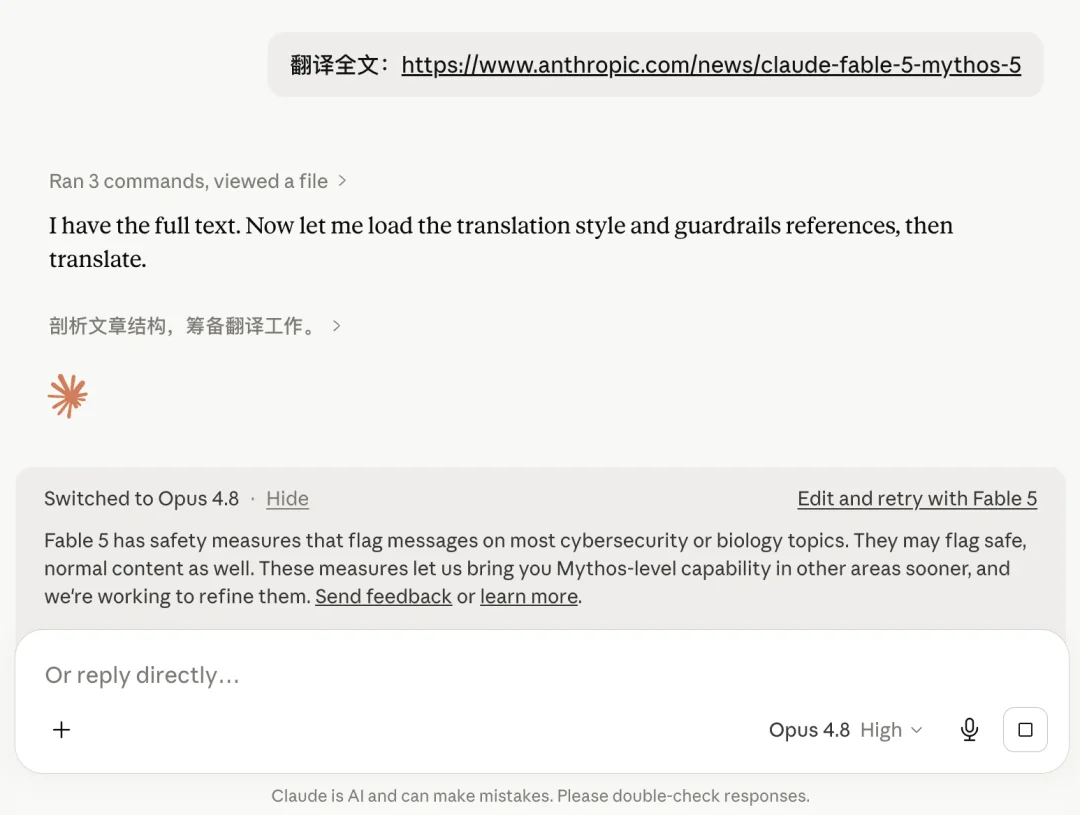 Claude 最强模型 Fable 5 全解析:Mythos 级别的怪物