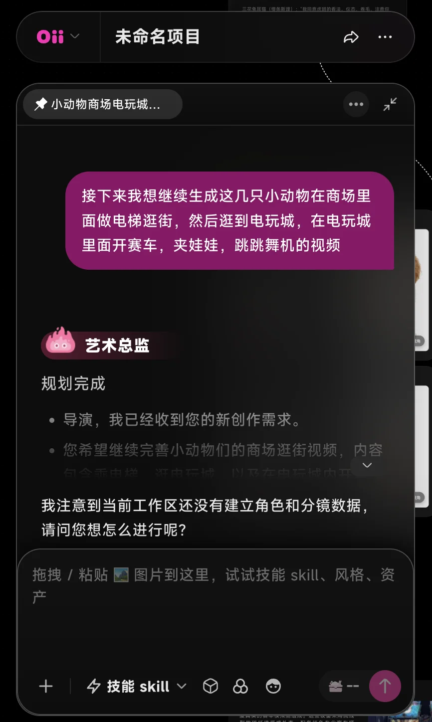 终于找到一键做爆款AI短视频的办法了!OiiOii 2.0升级实测【保姆级教程】