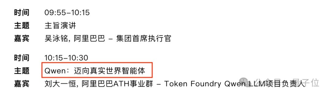 千问一号位定了!前华为天才少年刘大一恒,接棒林俊旸