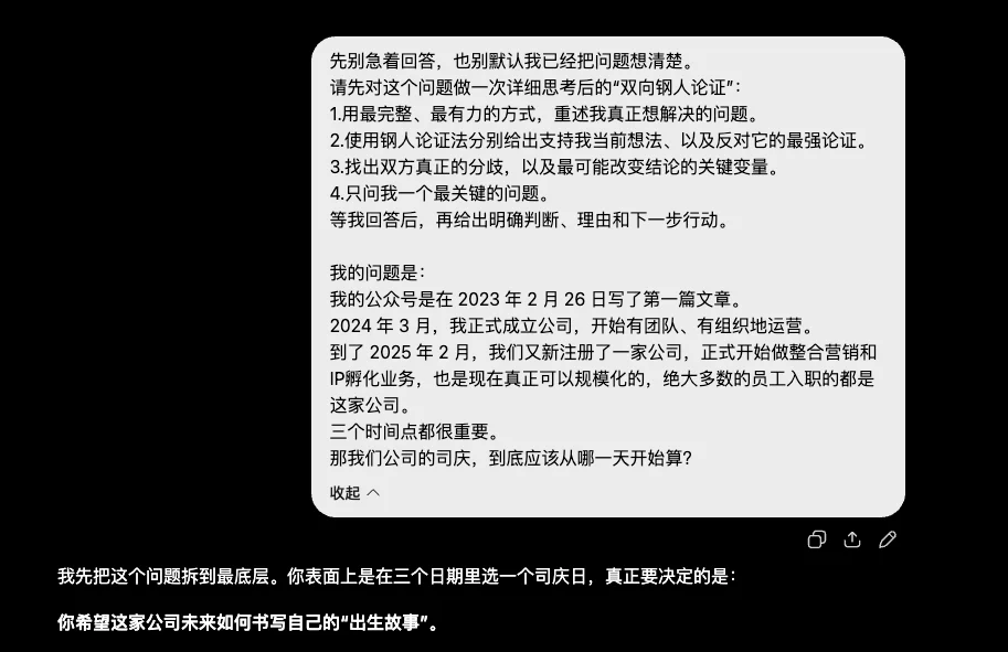 一个极度实用的深度思考Prompt,帮你挖出最本质的答案。
