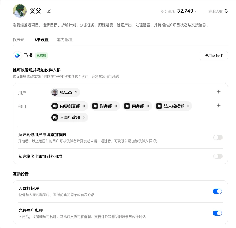国内第一个为团队而生的Agent，果然还是在飞书里面来了。