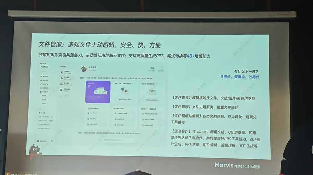 今天，腾讯Marvis宣布，给大家送4个管家