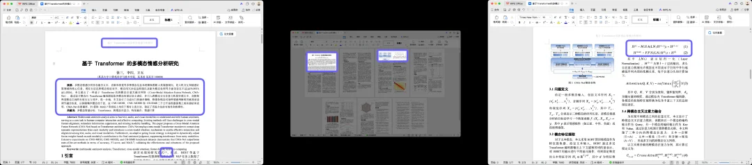 WPS 新出的 Agent:专治 Word 填表
