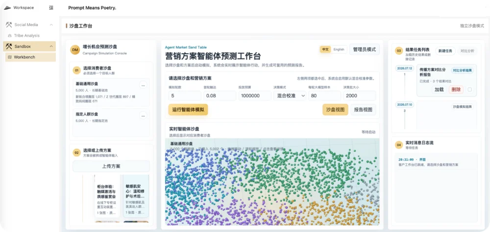 奇绩、徐汇资本双轮加注,00后AI原生团队用DM Agent OS重塑商品与内容的流转逻辑
