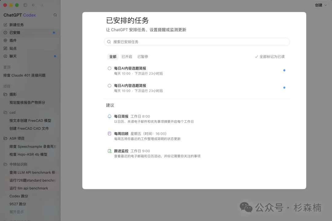 新版本 ChatGPT Codex 完全新手教程,这回你真该下载这个超级应用了